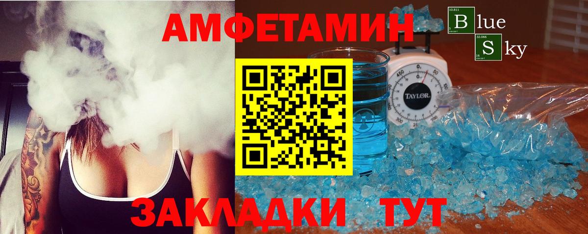 Amphetamine  Заинск  Amphetamine Розовый 