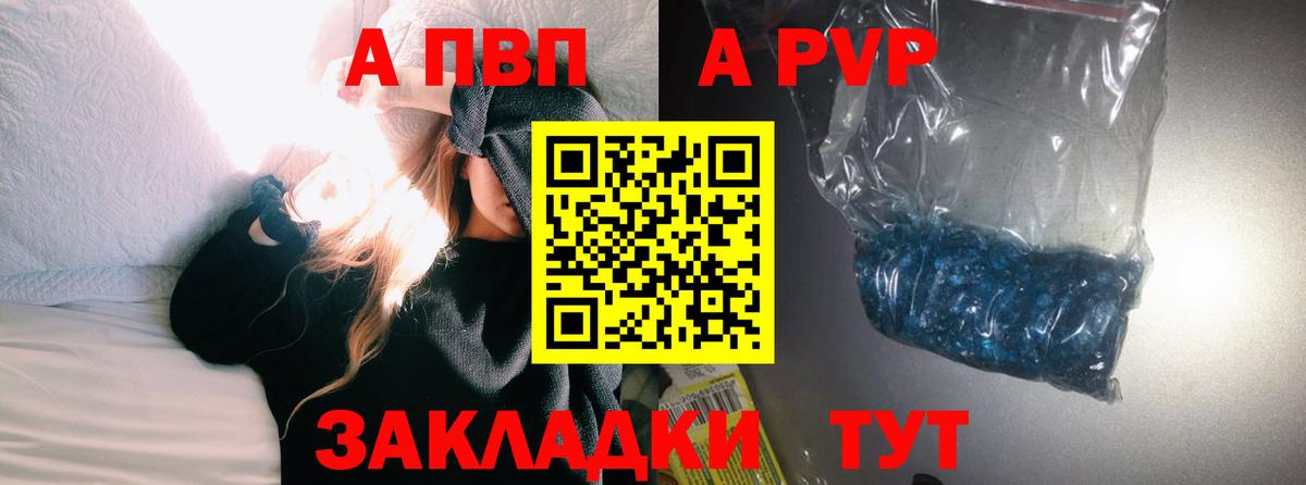 Alpha PVP мука  Заинск  Alpha-PVP VHQ  Alpha-PVP Соль 