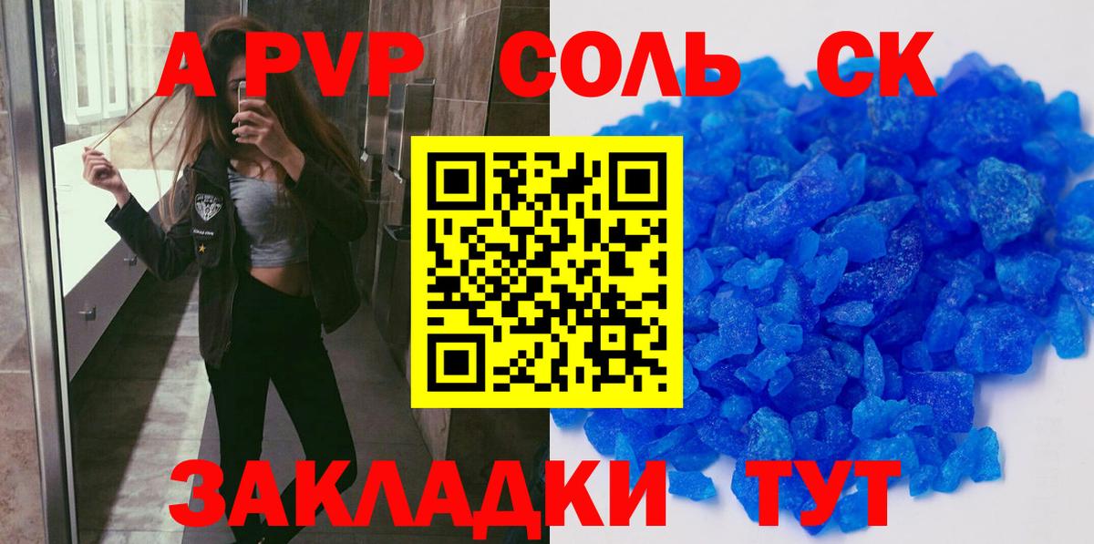 Заинск  закладка  Вход с VPN  Alpha PVP СК  A PVP Соль 