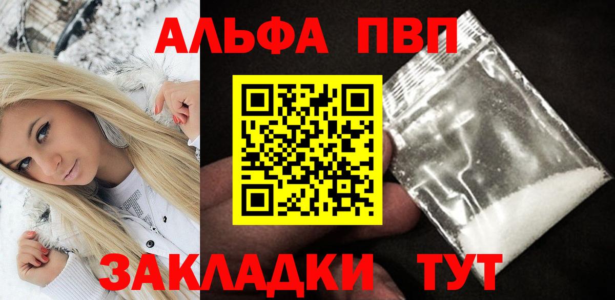 Alpha PVP СК КРИС Заинск