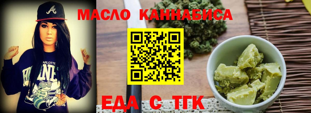 Cannafood марихуана  Вход с VPN  Заинск 