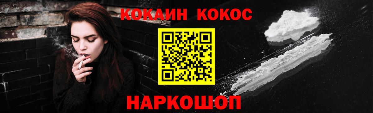 КОКАИН FishScale Заинск