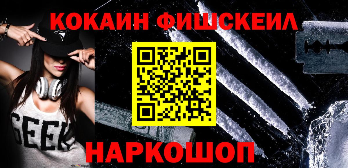 Cocaine 99%  наркотики  Кокаин Колумбийский  Заинск  Вход с VPN 
