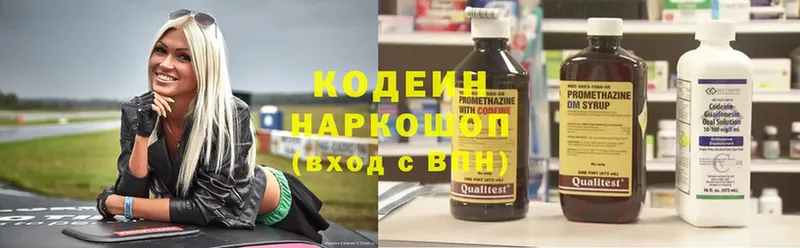 Кодеин Purple Drank  кракен как войти  Заинск 