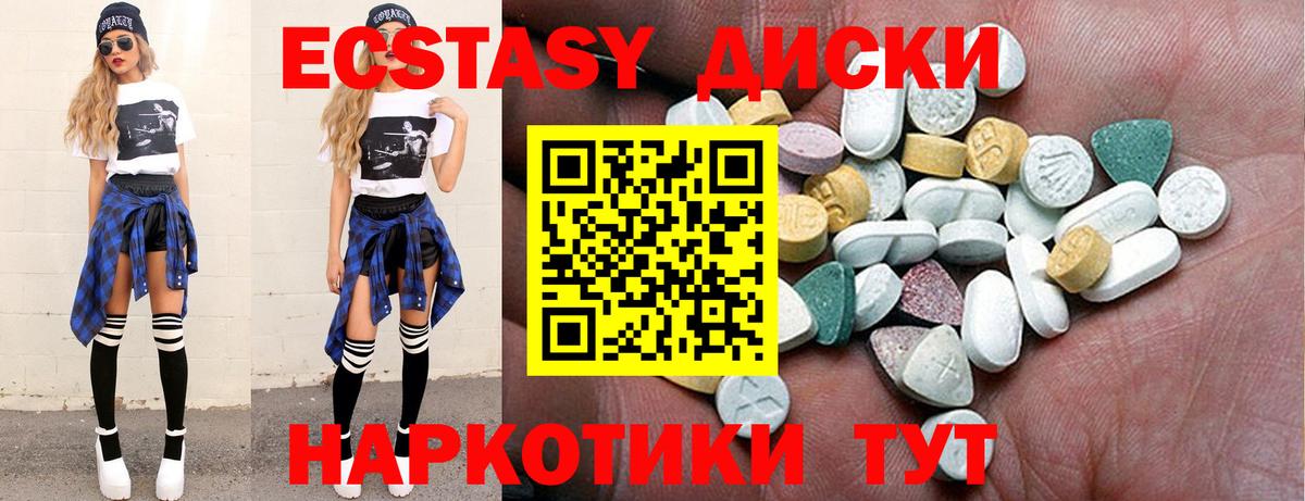 Заинск  ЭКСТАЗИ 300 mg  Вход с VPN  Экстази  Ecstasy XTC 