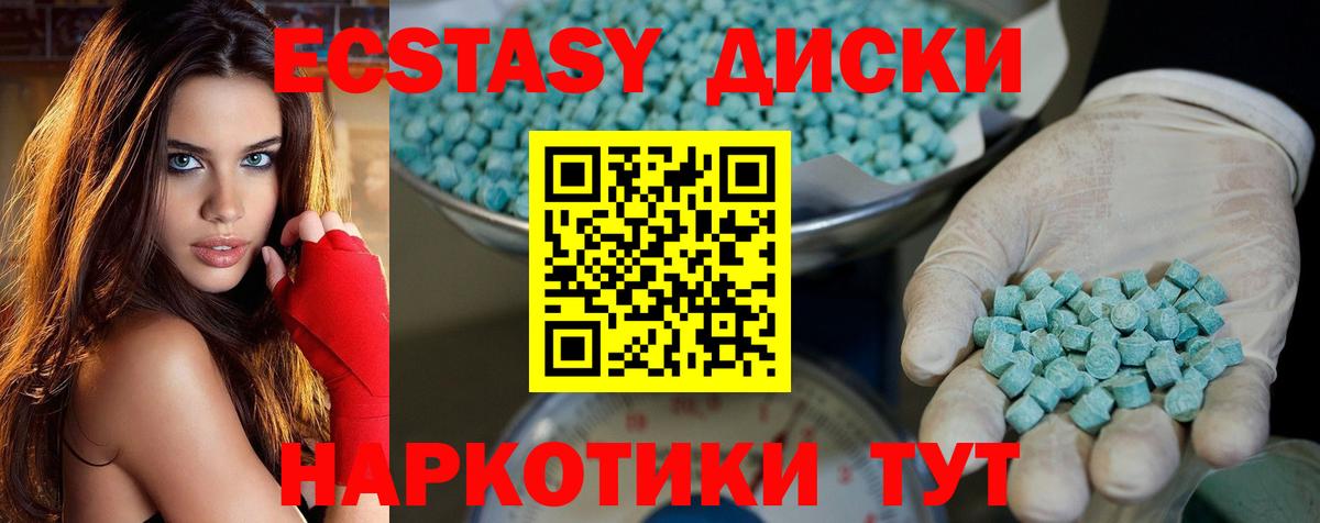 Ecstasy 280мг  Экстази  Заинск 