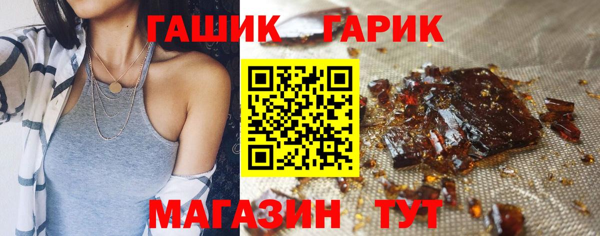 ГАШ ice o lator Заинск