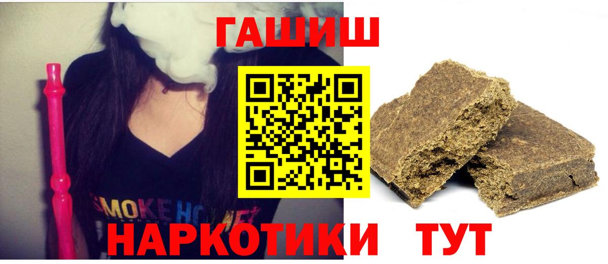 Гашиш VHQ  Гашиш Ice-O-Lator  сколько стоит  Вход с VPN  Заинск 