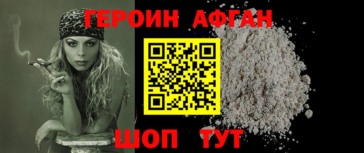 ГЕРОИН Heroin Заинск