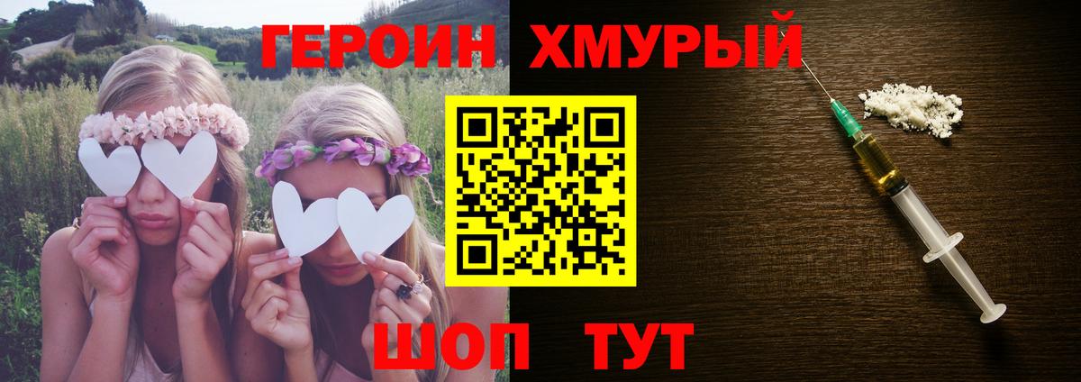 ГЕРОИН белый  ГЕРОИН  Заинск  Вход с VPN 