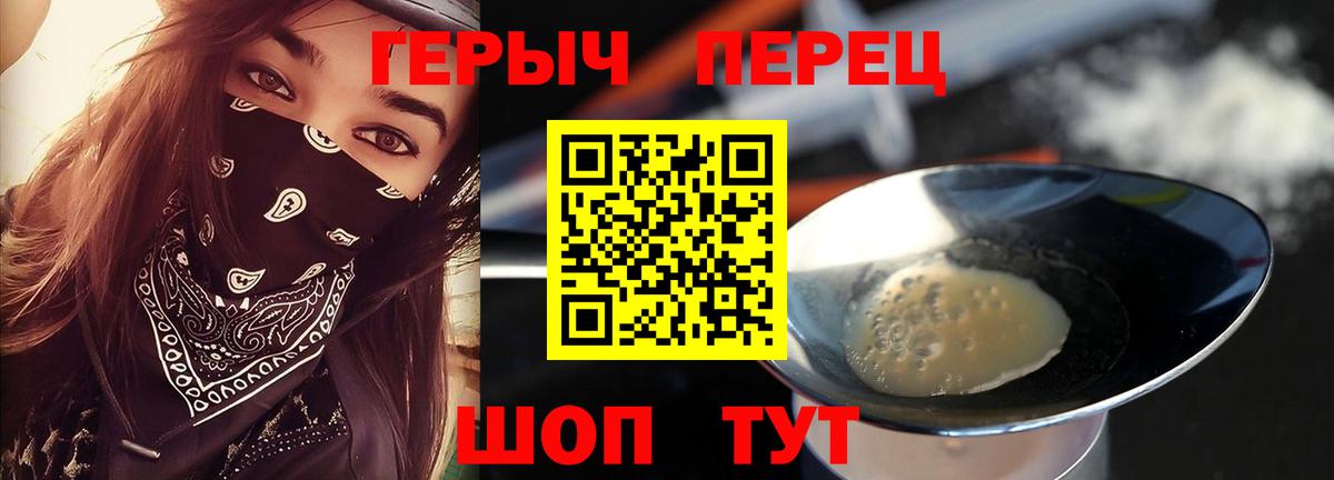 Героин герыч  ГЕРОИН  Заинск 