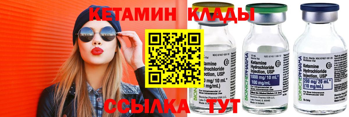 КЕТАМИН VHQ Заинск
