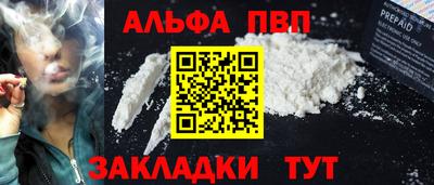 марки nbome Балаково