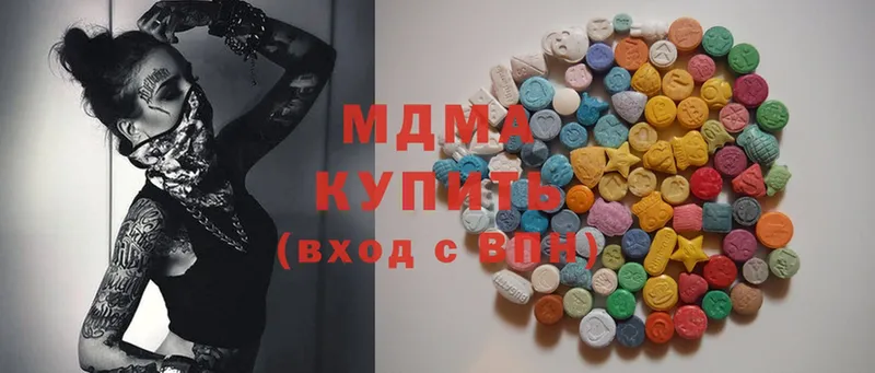 купить   Заинск  МДМА Molly 