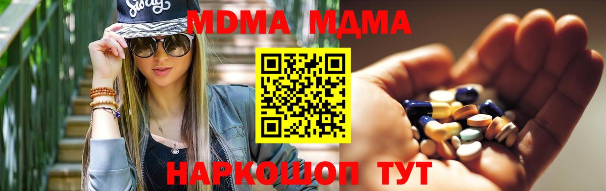 MDMA  MDMA кристаллы  Вход с VPN  Заинск  МДМА VHQ 