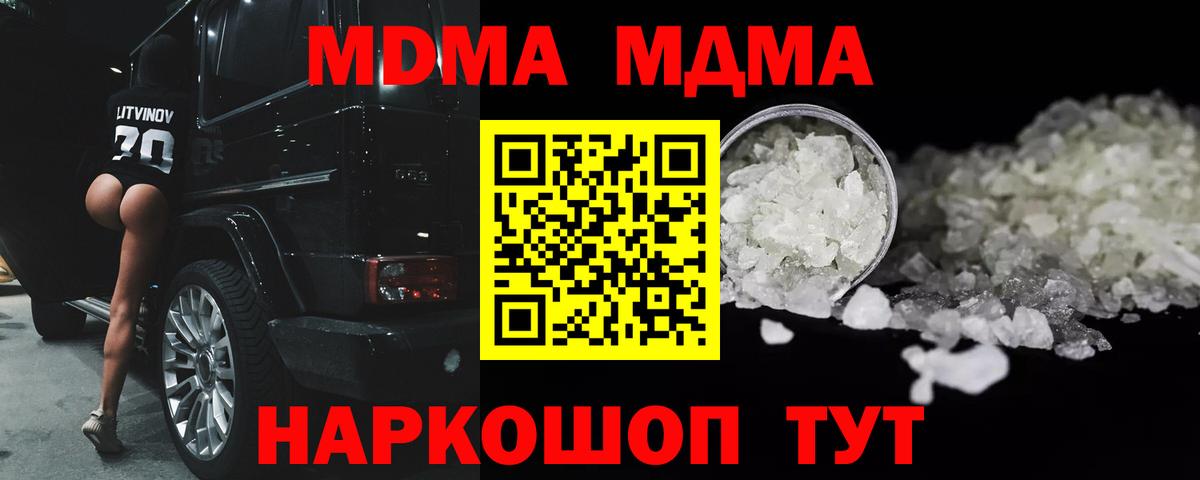 MDMA кристаллы Заинск