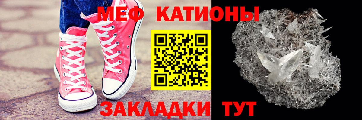 Меф мяу мяу  Заинск