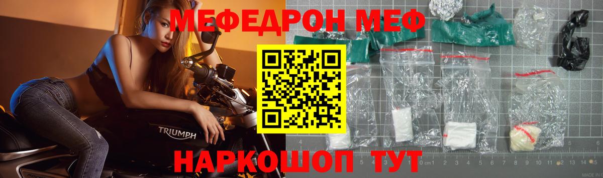 Меф  Заинск