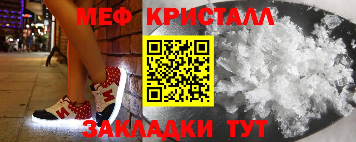 Лсд 25  КОКАИН  Меф МЯУ МЯУ   МАРИХУАНА  ТГК  Вход с VPN  Меф МЯУ МЯУ  Заинск  ГАШ 
