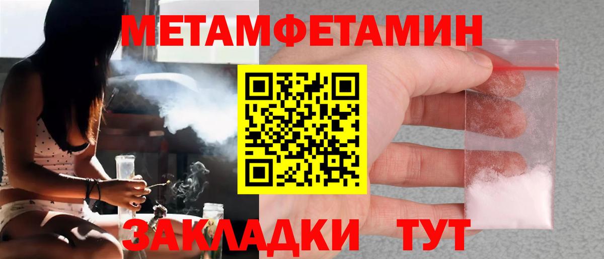 Метамфетамин кристалл  Заинск 