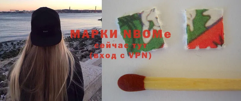 Марки 25I-NBOMe 1,5мг  Заинск 