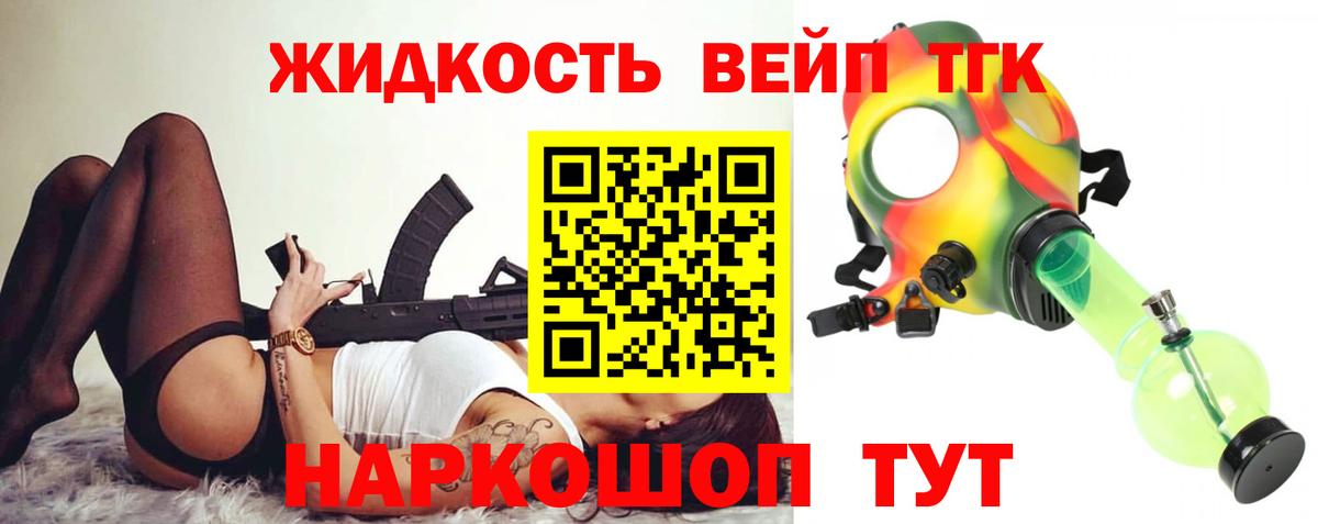 Дистиллят ТГК вейп Заинск