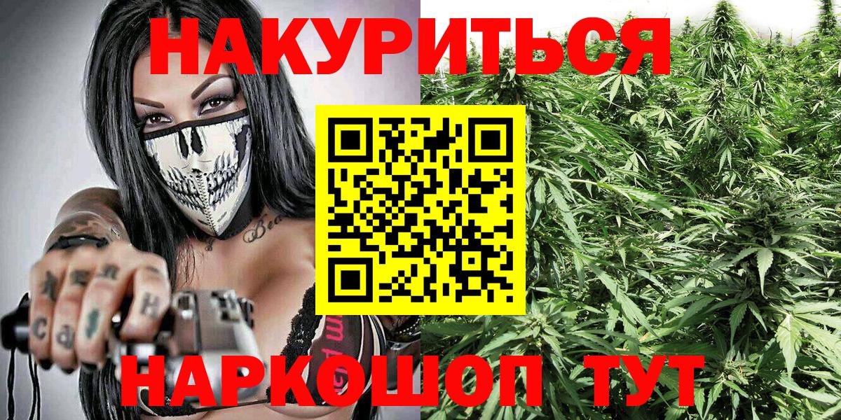 Конопля SATIVA & INDICA  Марихуана план  Бошки марихуана гибрид  Заинск  Вход с VPN 
